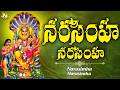Sri Lakshmi Narasimha Swamy Songs Narasimha Narasimha Jayasindoor Narasimha Bhakti Lord Narasimha