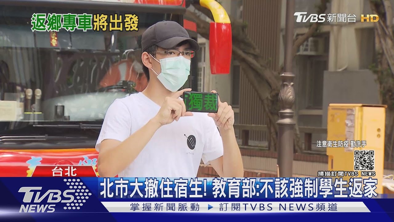 北市大強撤住宿生! 學生抗議怒「抵死不走」