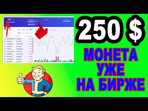 250 $ ОТ БИРЖЫ VINDAX !!! МОНЕТА VD УЖЕ НА БИРЖЕ !!! // AIRDROP // BOUNTY