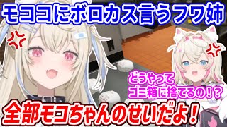 【FAST FOOD SIMULATOR】ゲーム操作が上手くいかないモコちゃんに、ガミガミ吠え続けるフワ姉【ホロライブ切り抜き/FUWAMOCO/フワモコ】