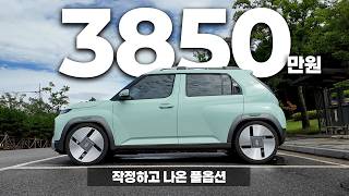  3850만원 완전 풀옵션, 캐스퍼 일렉트릭 라운지 실물 타봤습니다, 왜 맘에들지??? 유튜브 썸네일