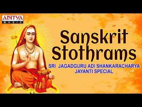 Sri Jagadguru Adi Shankaracharya Jayanti Special Sanskrit Stothrams-Bombay Sisters| Bhakti Songs.