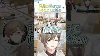 兄弟の初めてのちゃんとした絡み【切り抜き/叶/水無瀬/狂蘭メロコ/わきを/ MADTOWN / ENG SUB 】  #にじさんじ #にじさんじ切り抜き #叶 #shorts