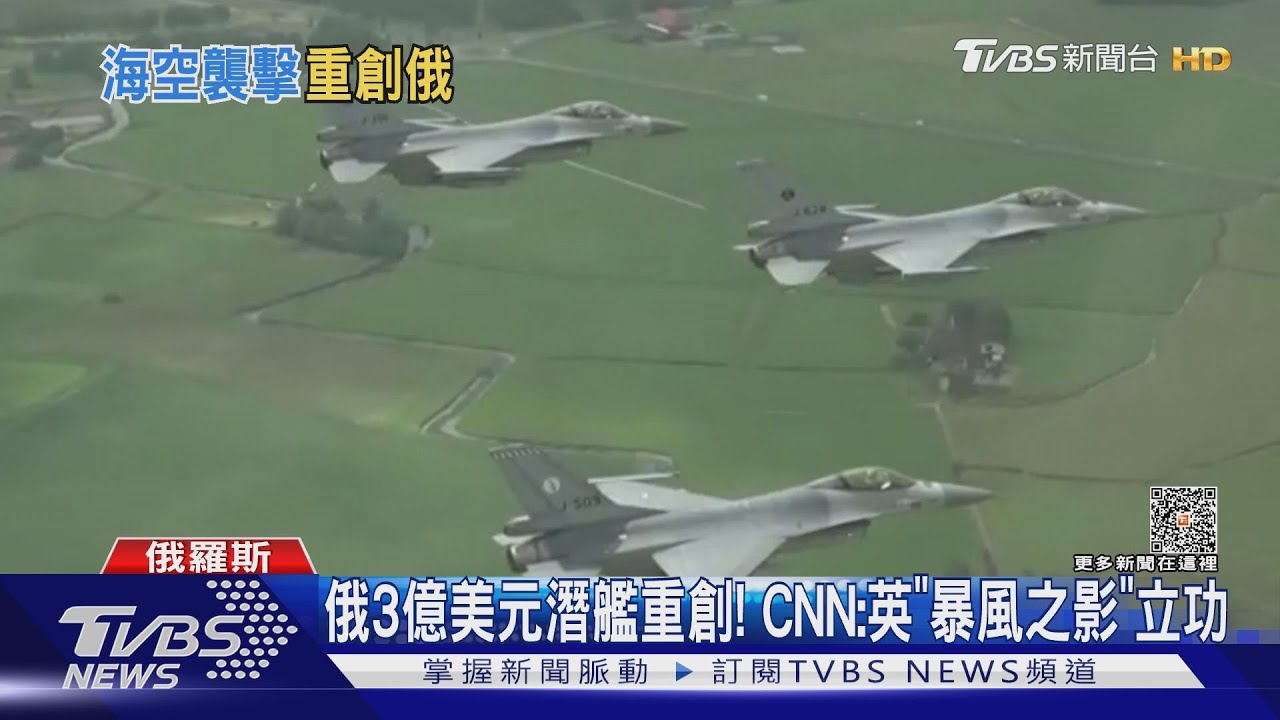 烏軍偷襲黑海艦隊總部! 俄3億美元潛艦爆炸起火