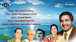 Download lagu Mere Desh Ke Rang|Daaku Aur Jawaan(1978)|Anand Bakshi|Laxmikant-Pyarelal|Mohd Rafi, Anuradha Paudwal mp3 Download lagu Mere Desh Ke Rang|Daaku Aur Jawaan(1978)|Anand Bakshi|Laxmikant-Pyarelal|Mohd Rafi, Anuradha Paudwal mp3