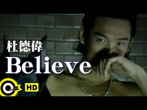 杜德偉 Alex To【Believe】Official Music Video