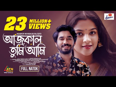 Aaj Kal Tumi Ami | আজকাল তুমি আমি | Khairul Basar | Sadia Ayman | Eid Drama 2024 | ATN Bangla