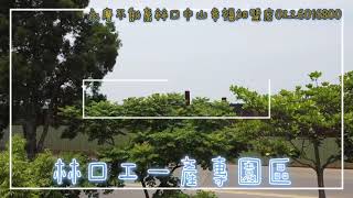 [問卦] 林口進出交通爛到爆是怎麼發展的?