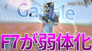 F7が弱体化しました(してない)【WiiUマイクラ】