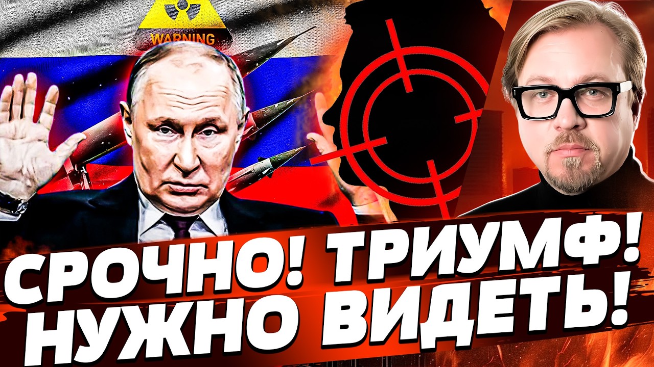 ⚡5 МИНУТ НАЗАД! ПЕРЕВОРОТ В МОСКВЕ! ЛИКВИДИРОВАЛИ ДЕСЯТКИ "ШИШОК" КРЕМЛЯ! ПОС?