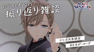 なんかかわいい - にじフェス振り返り雑談 | にじフェスたのしかった~~~【にじさんじ/叶】