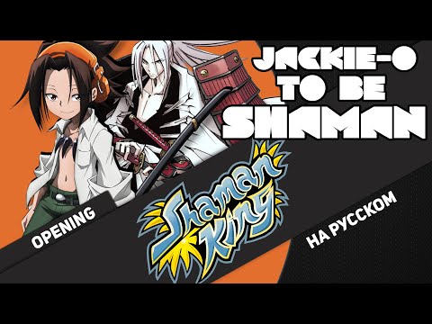 Shaman King Shaman King Jim Malone, John Siegler, Julian Harris