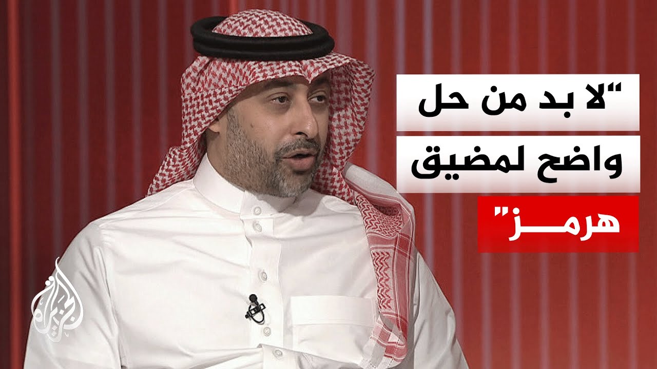 فيديو | ما دلالات ترقب انطلاق المفاوضات في ظل غموض الموقف الإيراني؟