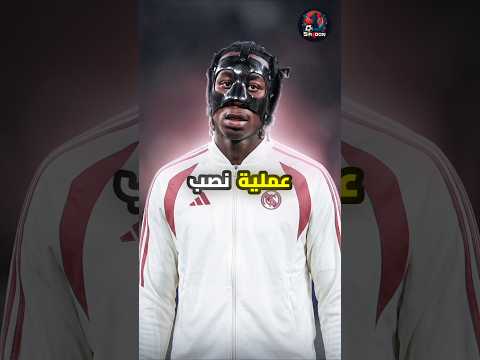 ريال مدريد في ورطة كبيرة بسبب الصفقة الجديدة 😱😱