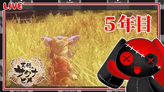 【生放送】豊作の４年目から病気のない5年目を目指して【天穂のサクナヒメ】