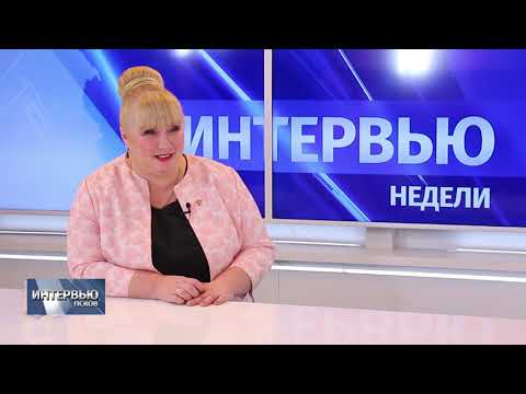 Интервью недели / Ольга Милонаец / 19.11.2021