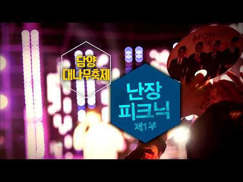 잔나비 Jannabi ; The secret of hard rock _Realmusic난장