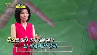 치매를 극복하고 늦추는 방법, 소통여왕 여에스더의 강연