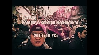 preview picture of video 'ลองไปเดิน ตลาดนัดเซะตะงะยะโบโรอิจิ  2018/01/15 (Setagaya Boroich Flea Market )'