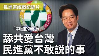 [討論] 小草：八炯是自己人 邀請他參加111