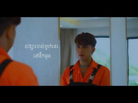 សង្សារចាស់ម្នាក់នេះនៅនឹកអូន - សុីប៊ី ណាតូ | MUSIC VIDEO | COVER |