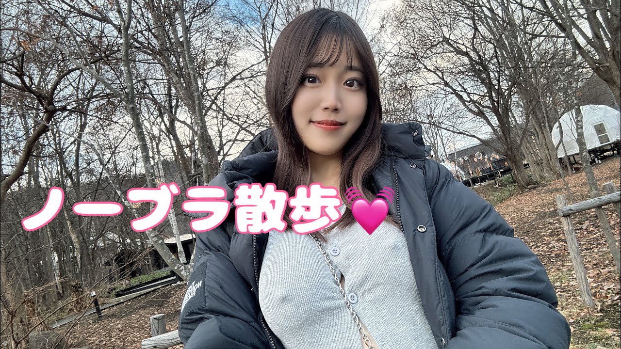 ノーブラ散歩してみました💗
