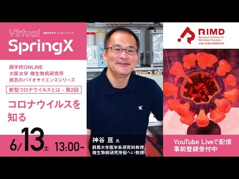 コロナウイルス講座: 研究者らが懸念すべき展開を明らかに