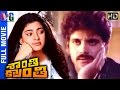 Shanti Kranthi Telugu Full Movie Nagarjuna Khushboo V Ravichandran Juhi Chawla