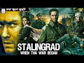 Stalingrad When The War Began SuperHit Hollywood Dubbed Hindi Movies Full Movie 4K