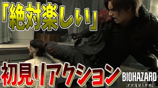 「絶対面白いだろ…」バイオハザード最新作のプレイ映像が面白そうすぎる │ バイオハザード レクイエム