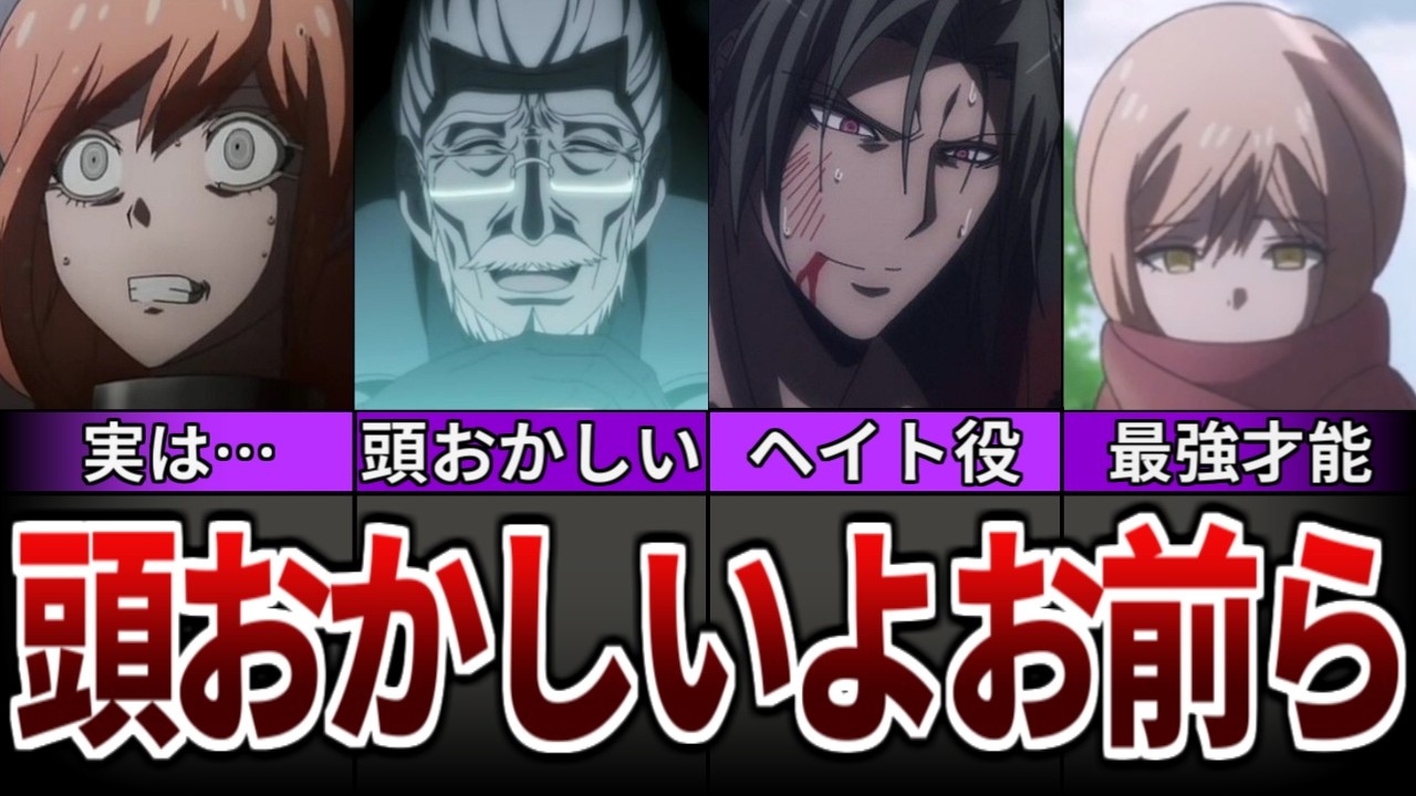 【ダンガンロンパ】実はヤバい組織！？未来機関の狂っている行いTOP5！【ゆっくり解説】