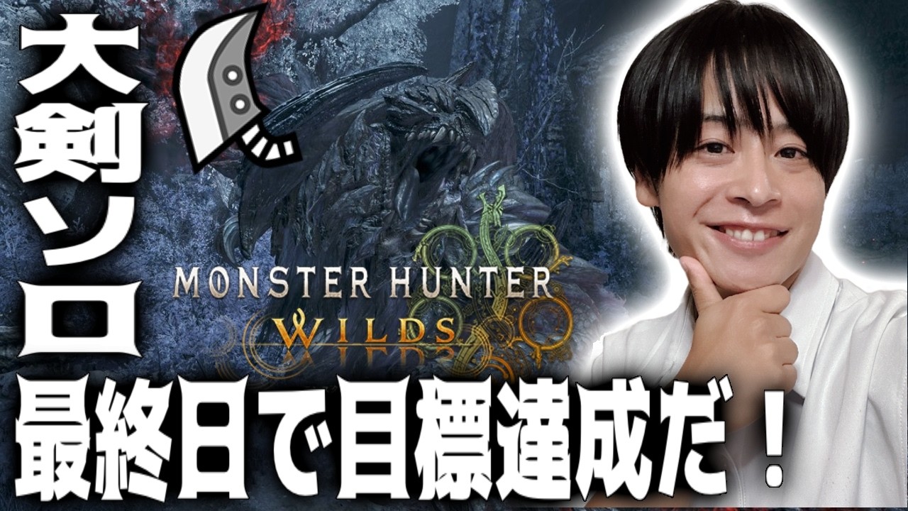 【ワイルズ】最終日だけどソロ15分切り目指してやるっす！