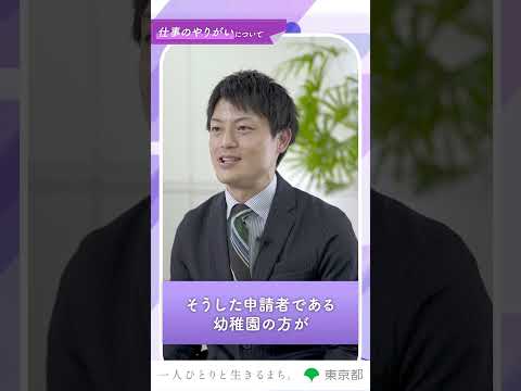 【職種紹介・仕事のやりがい】許認可の支援