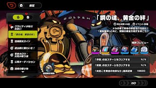 ゼンレスゾーンゼロVer2.0鋼の魂、黄金の絆（期間限定イベント）