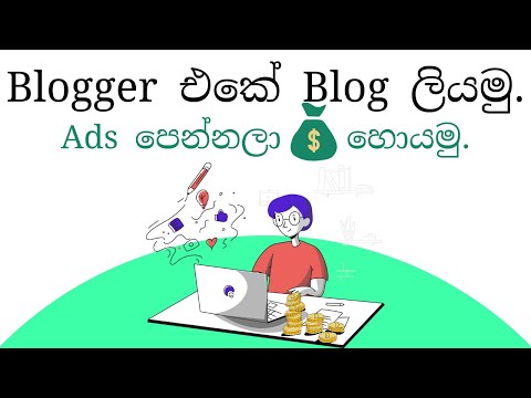 How to Create a Blog - Earn Money | Blogger Sinhala - Make a Blog Using Blogspot (2023) | tech deiyo