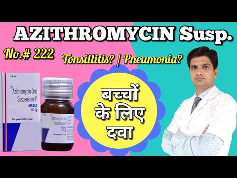 Azithromycin suspension / Azithromycin syrup uses, side effects Mohit dadhich