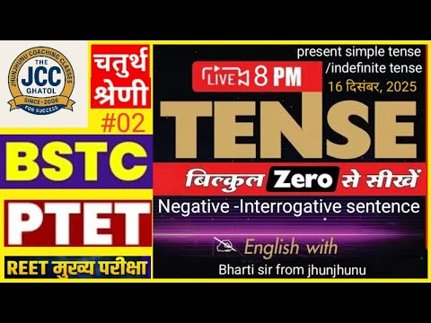 Present simple tense|#02 |negative sentence|interrogative sentence| interrogative-negative sentence 