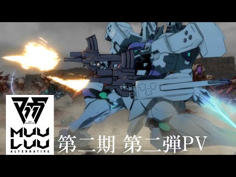 第二期 第二弾PV