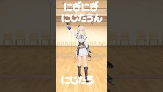 #にぎにじダンス 空澄セナが踊ってみました💃【にぎにぎにじたうん！】#ぶいすぽ #shorts #dance