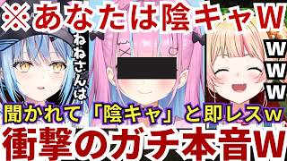 【#ホロ金策サバイバル2】かつて暁に陽キャ認定されるもラミィからは「陰キャだね」と即レスされる傍らねっ子から「そろそろ方向性を決めてくれ」と言われるねねちw（#桃鈴ねね切り抜き #ホロライブ切り抜き）