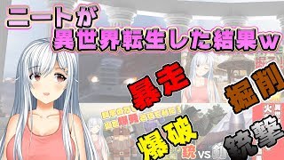 【異世界転生】ニート転生 ～スマホ使ったら無双した～
