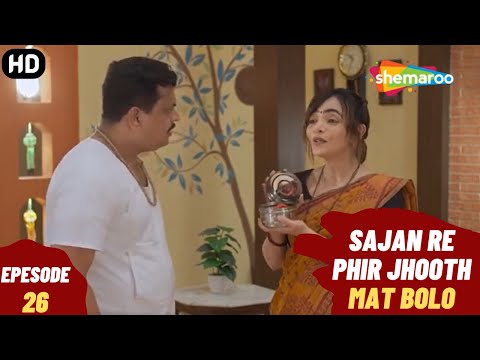 Sajan Re Phir Jhoot Mat Bolo - Episode 26 | सजन रे फिर झूठ मत बोलो | Comedy. Family. Drama Serial