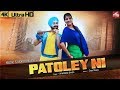 Patoley Ni Official Song Amandeep Bindra Music Studio Latest Punjabi Song 2018 4K Video
