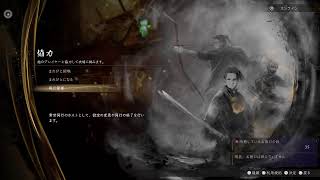 #03【仁王3】製品版発売日！犀ヶ崖の戦い攻略！
