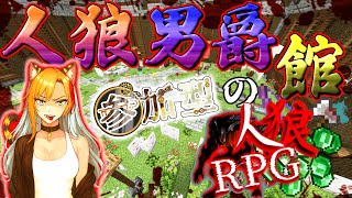 【Minecraft】2026.5.29🌟人狼男爵の館でマイクラ人狼RPG🐺!!参加型だよー✨一緒に遊ぼう🎵✖マイクラ人狼】#shortsfeed　#shorts