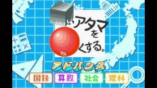 Intro-Demo - Shikakui Atama o Maruku Suru. Advance: Kokugo, Sansuu, Sh