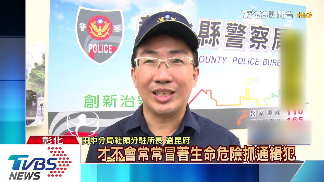 「你不要當警察了」休假警追嫌 妻同車嚇壞