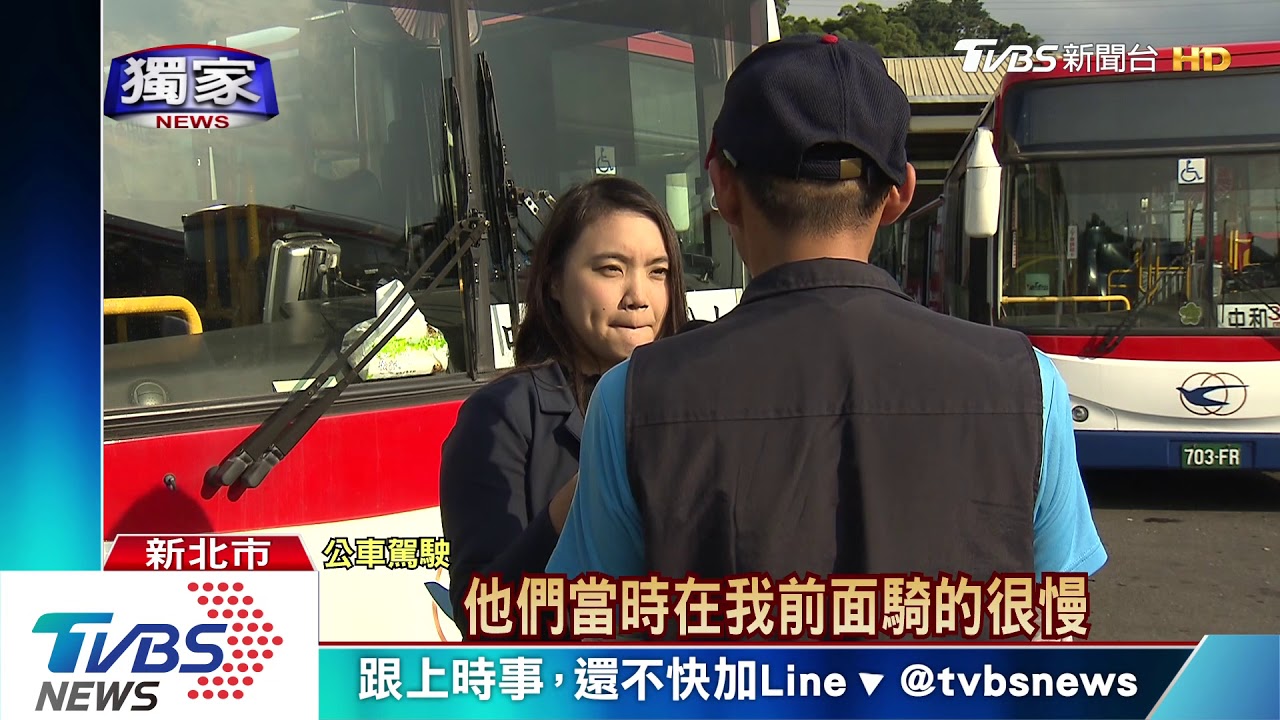 「你流氓喔」！公車遭嗆又被攔　擋路1分鐘