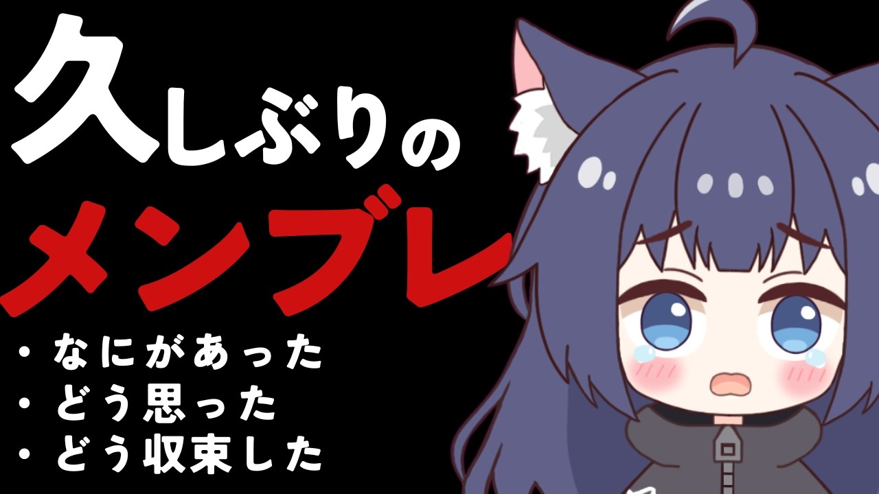 【 #雑談 】久しぶりにバケモノするぞ!!!【 #vtuber 】
