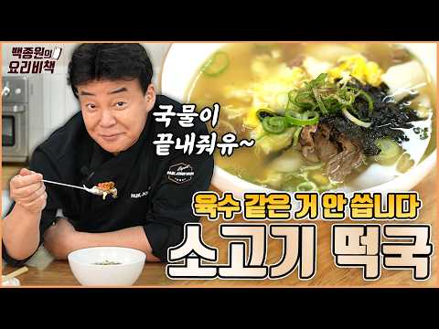 떡국